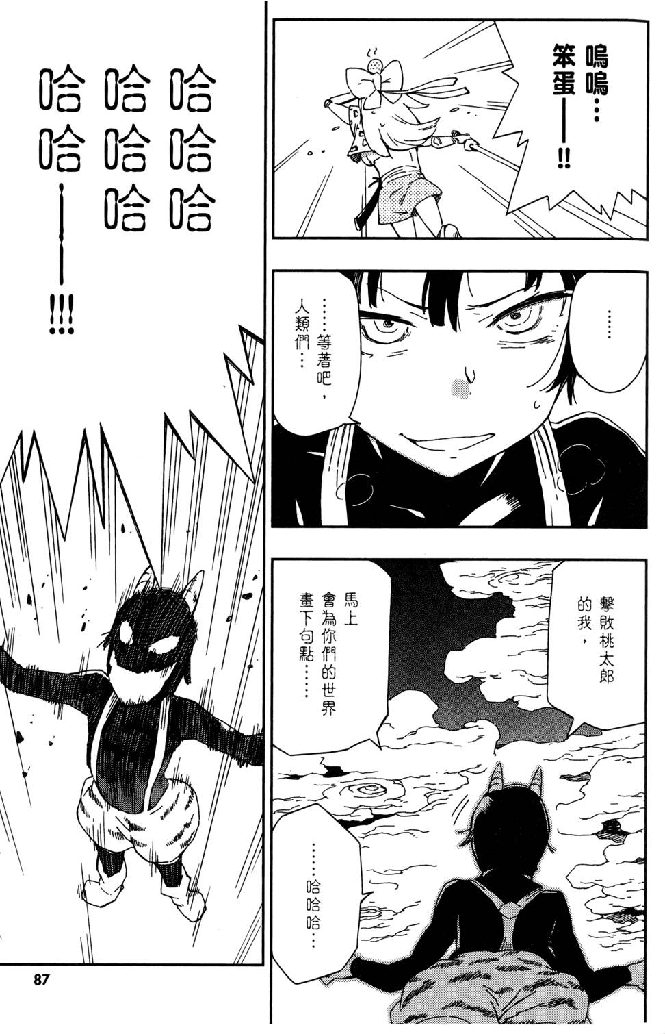 第88页