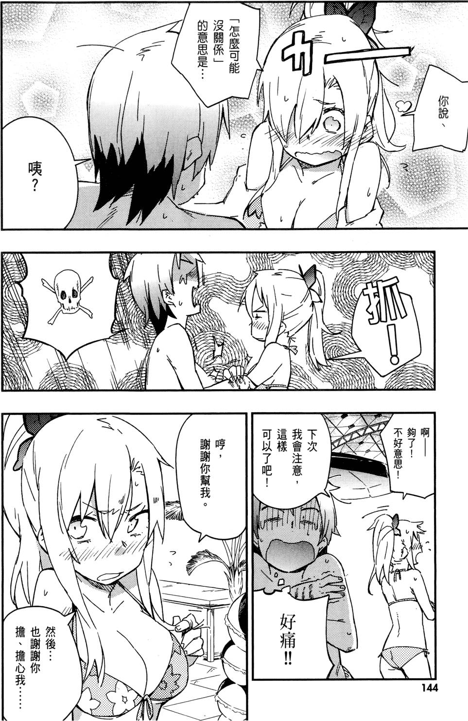 第145页