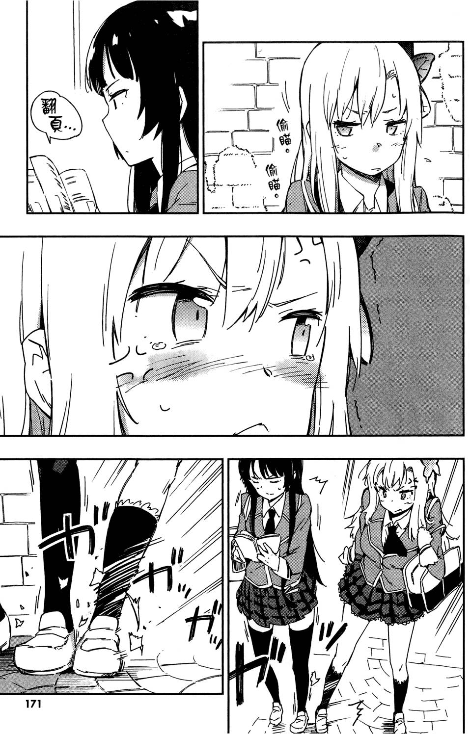 第172页