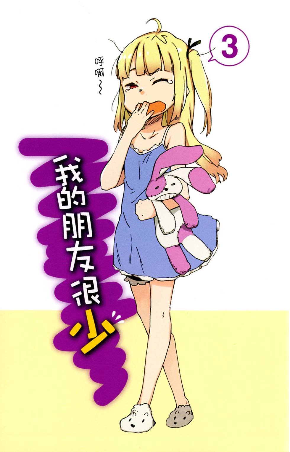 第2页
