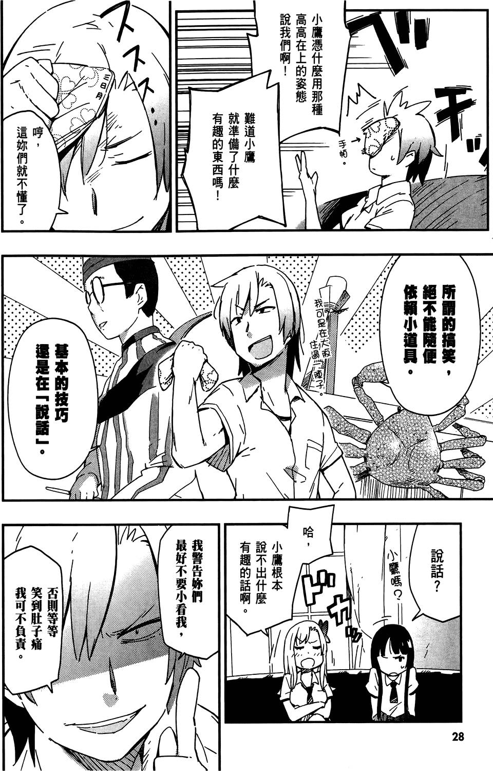 第29页