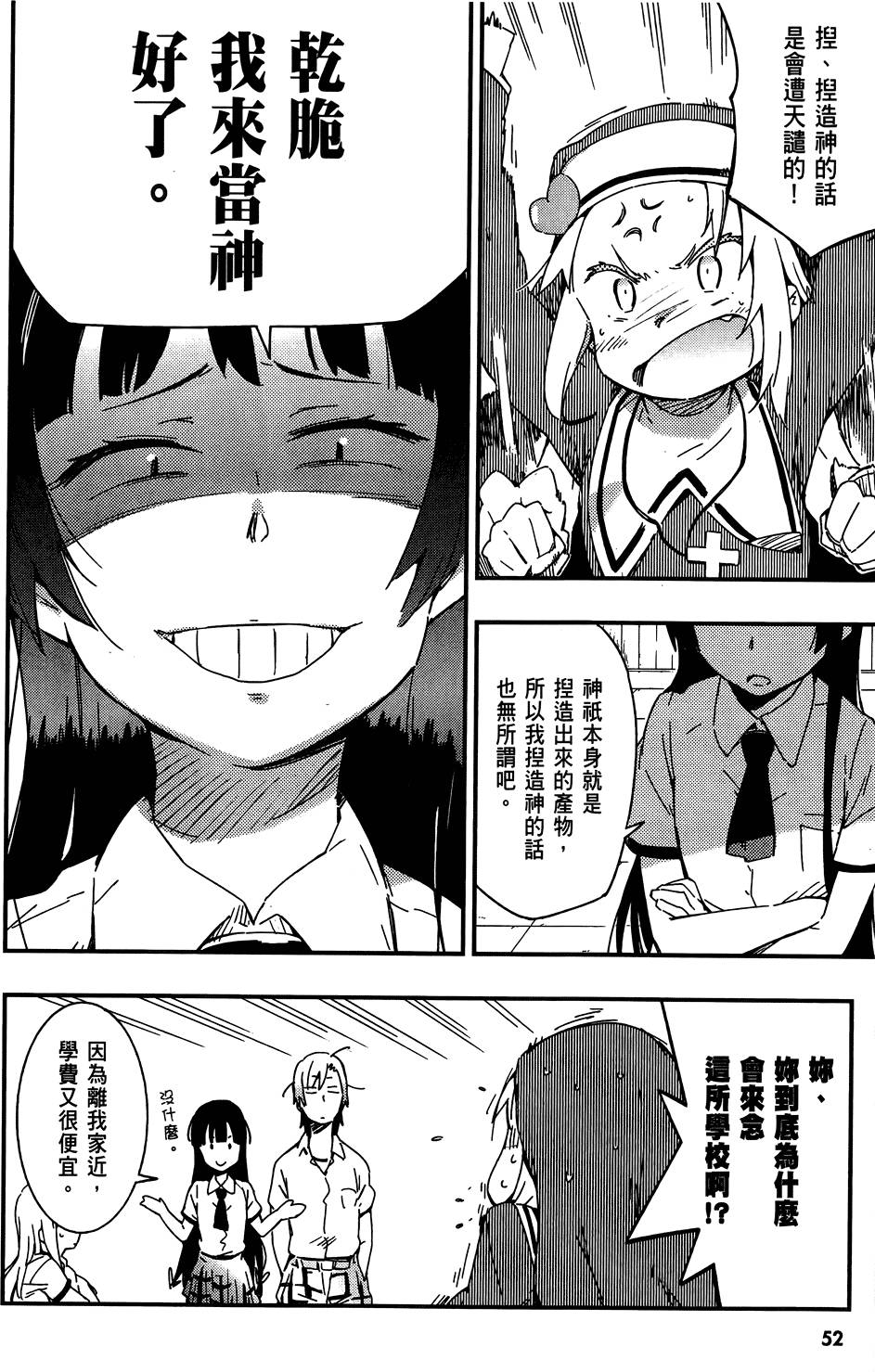 第53页