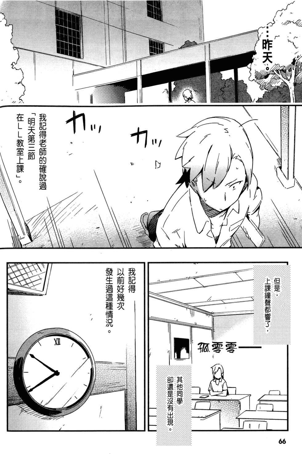 第67页