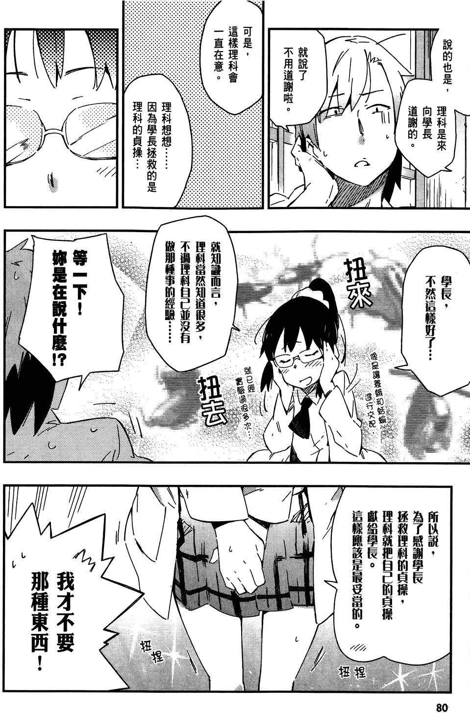 第81页