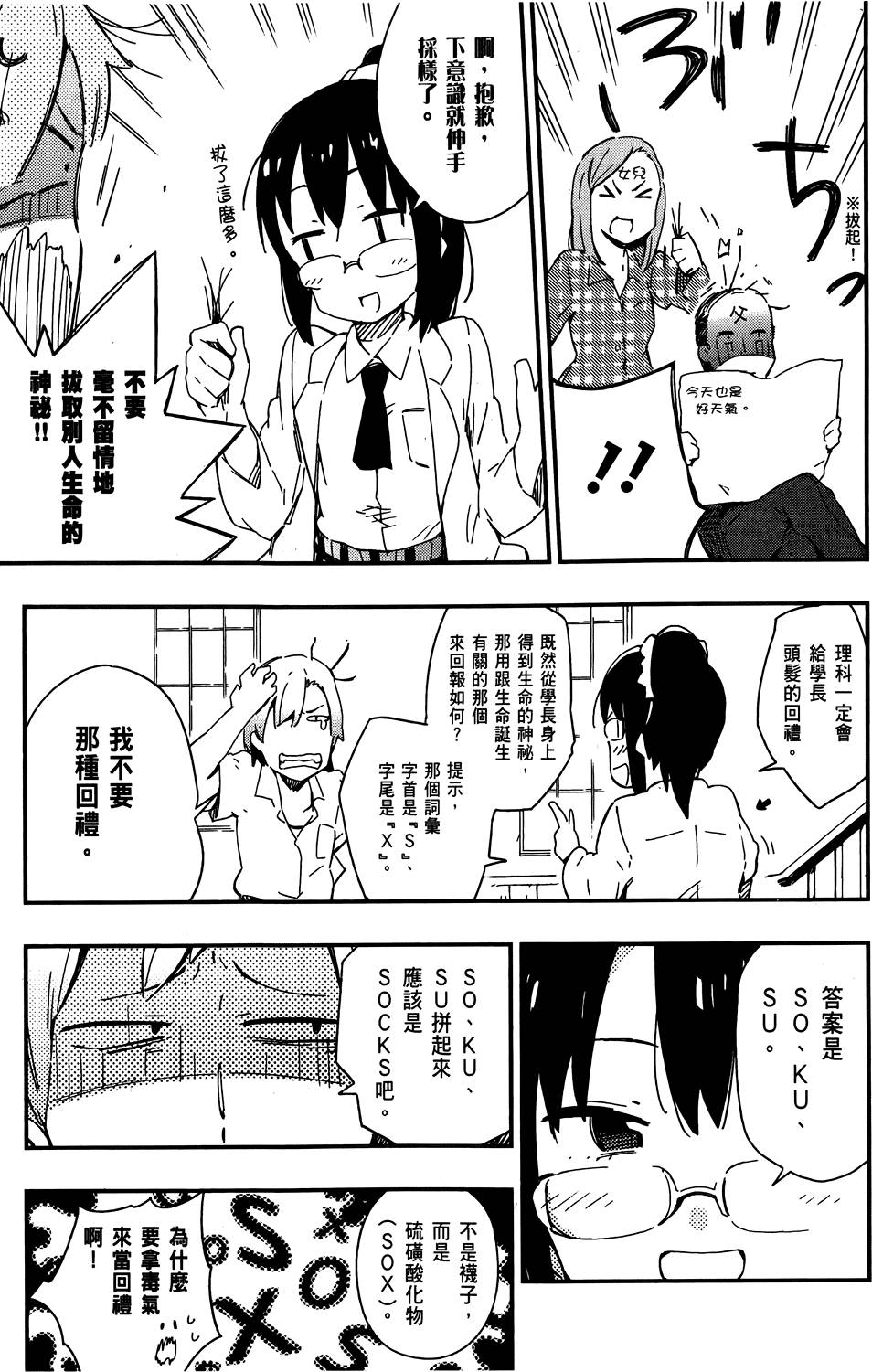 第86页