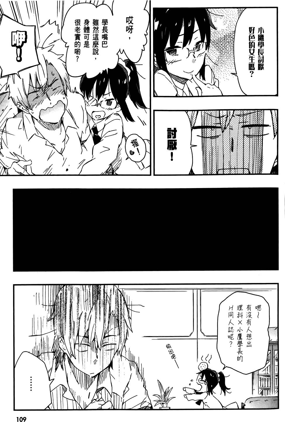 第110页