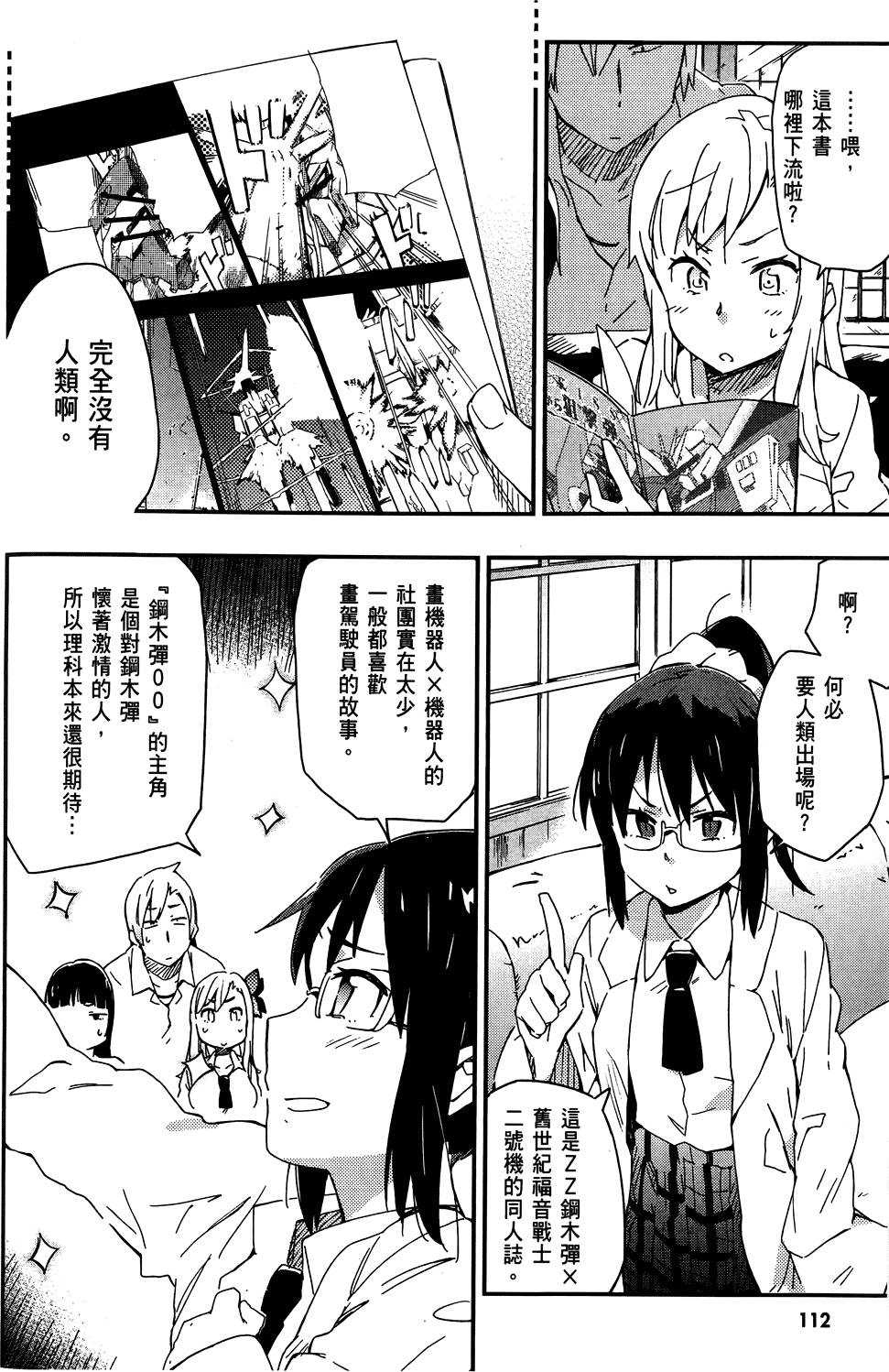 第113页