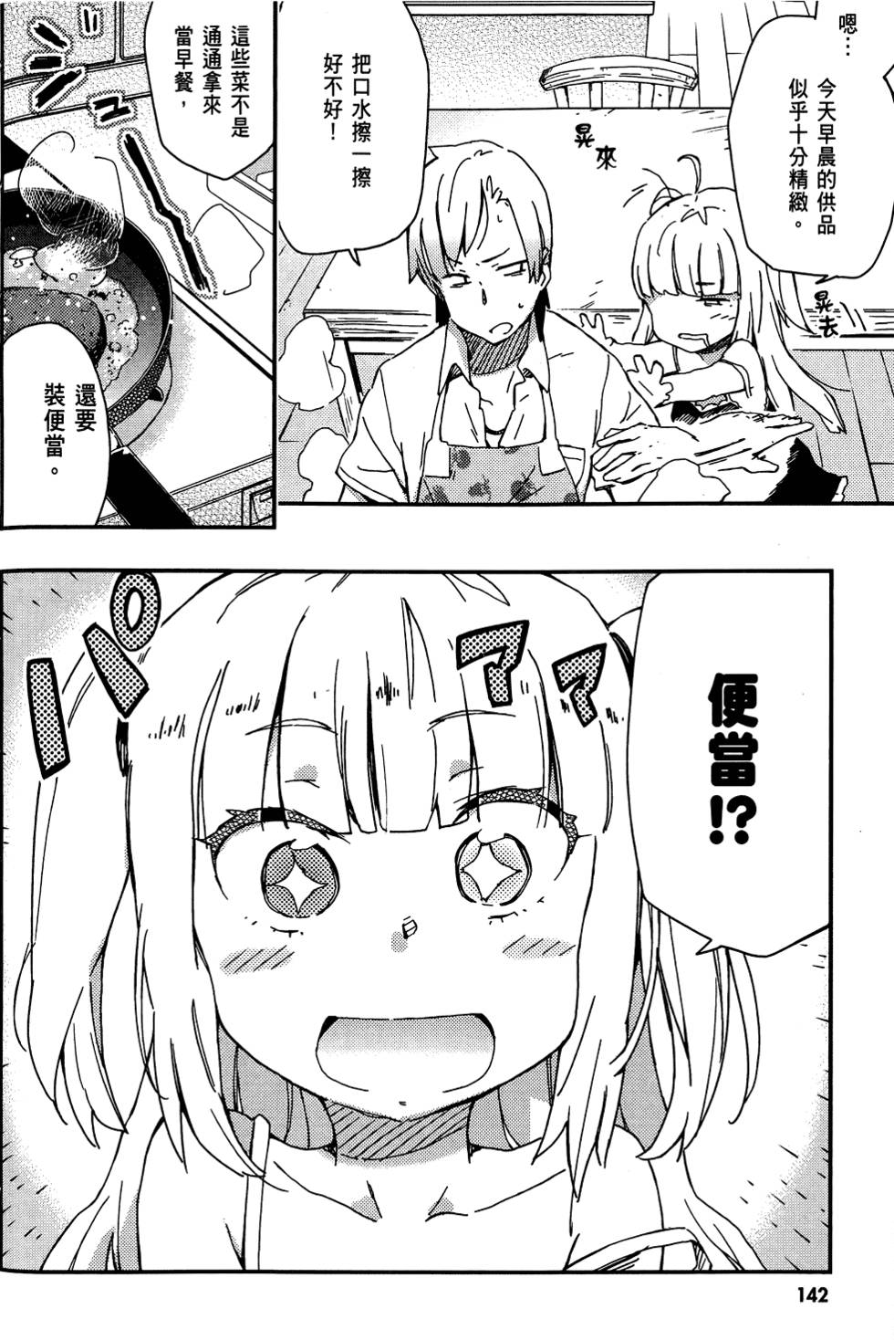 第143页