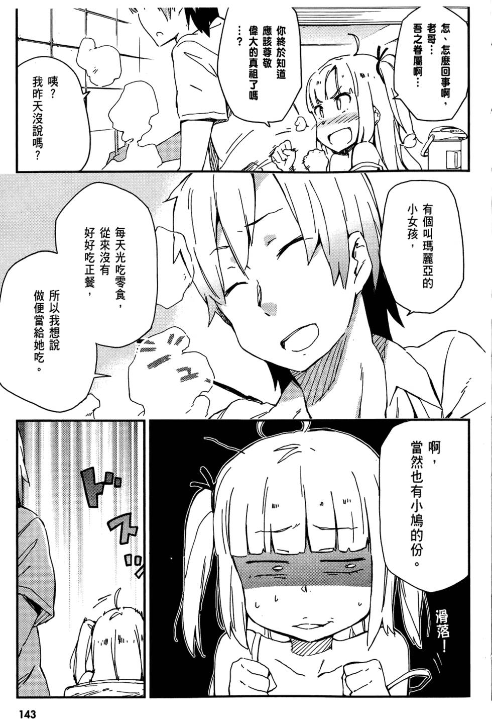 第144页