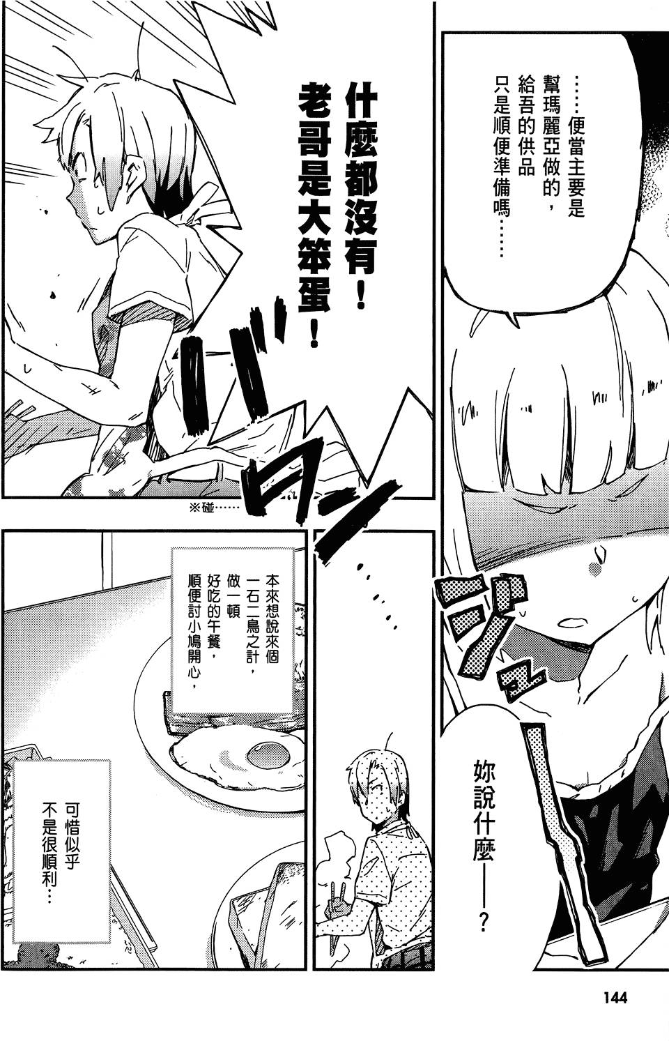 第145页