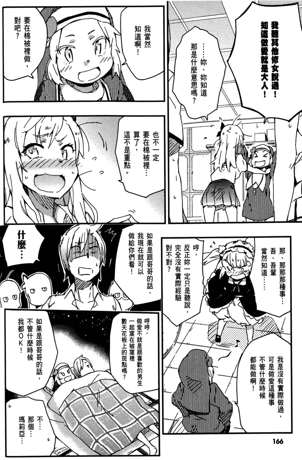 第167页