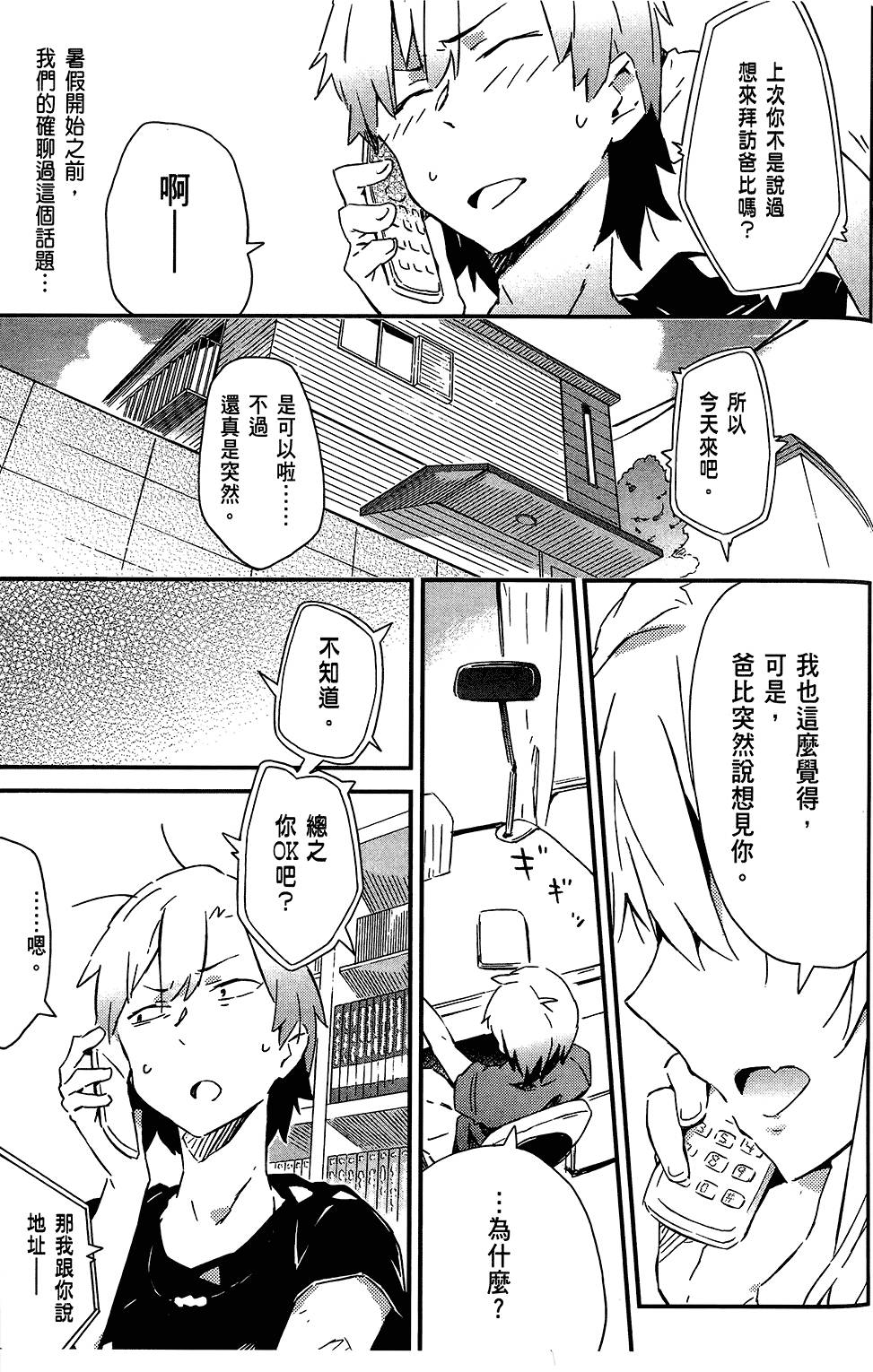 第110页