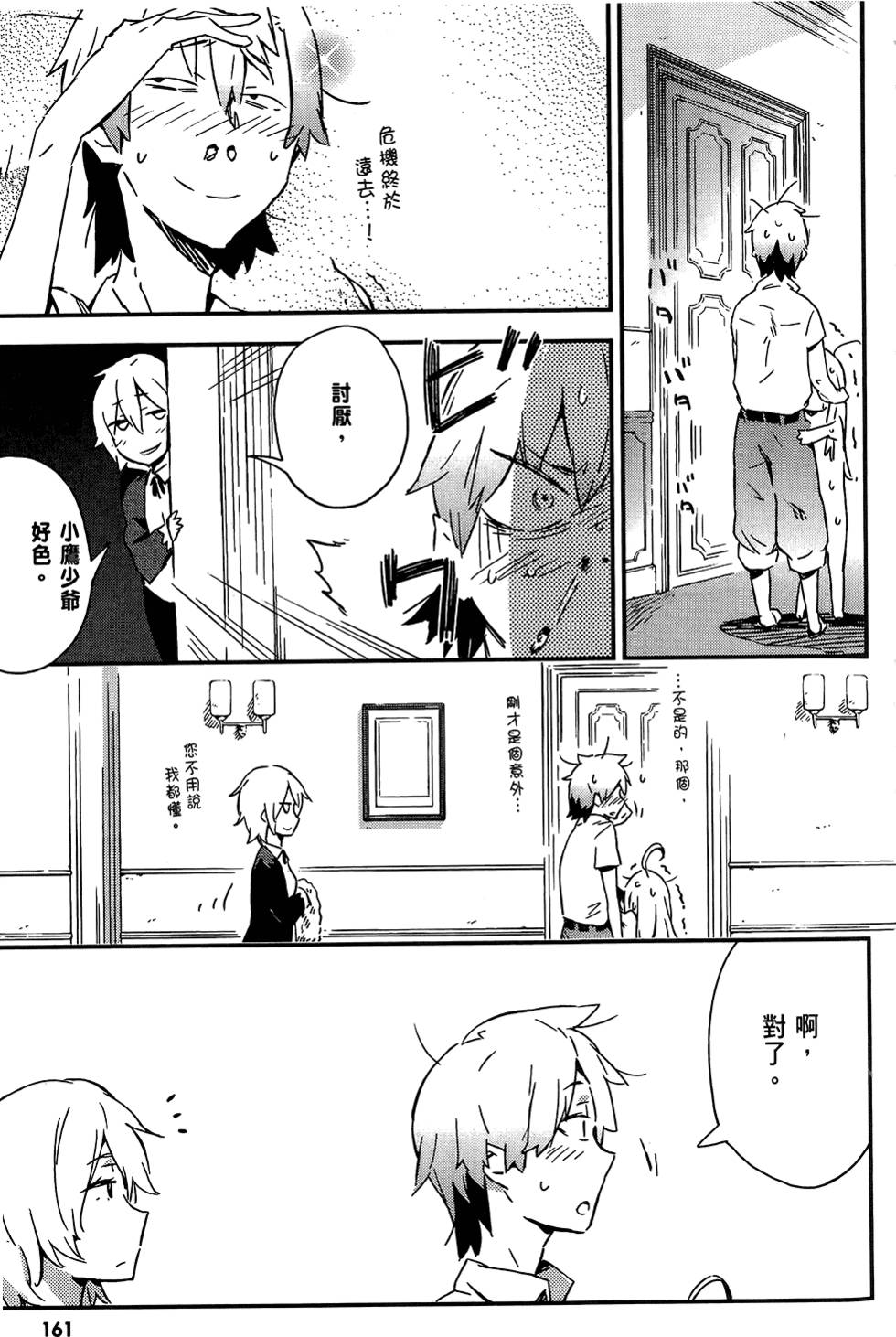 第160页