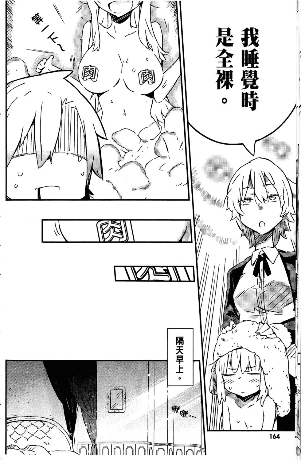 第163页