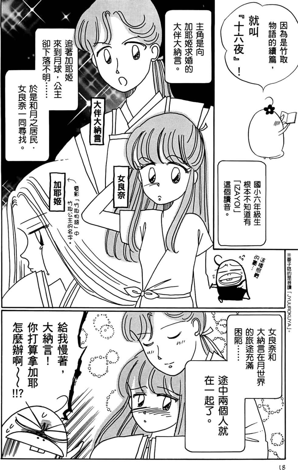 第18页