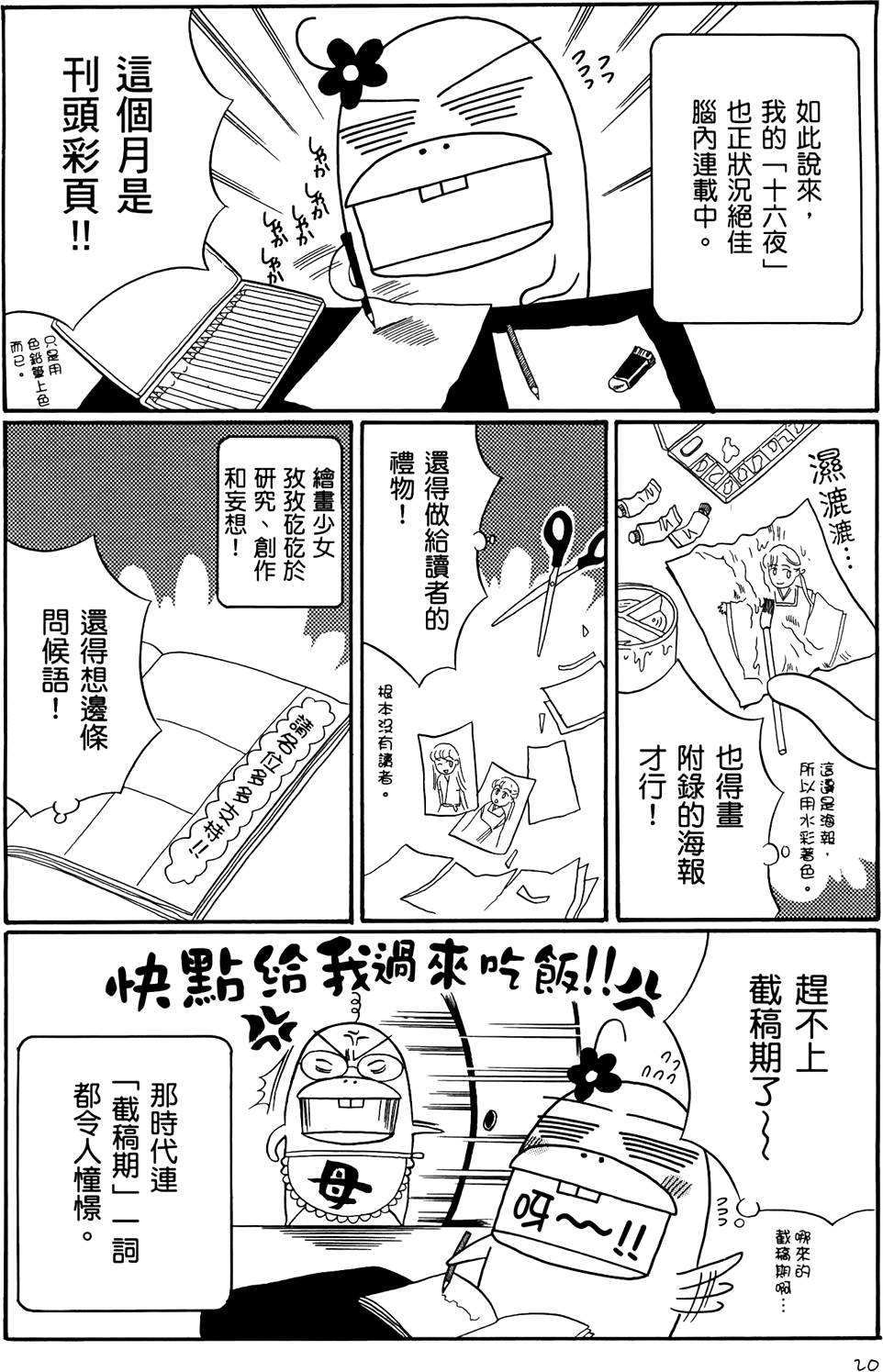 第20页