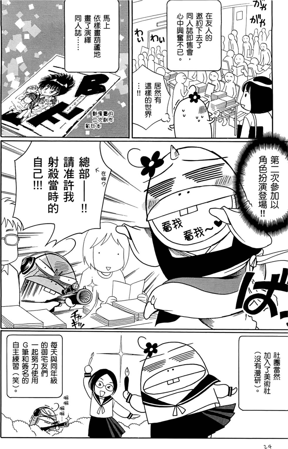 第24页