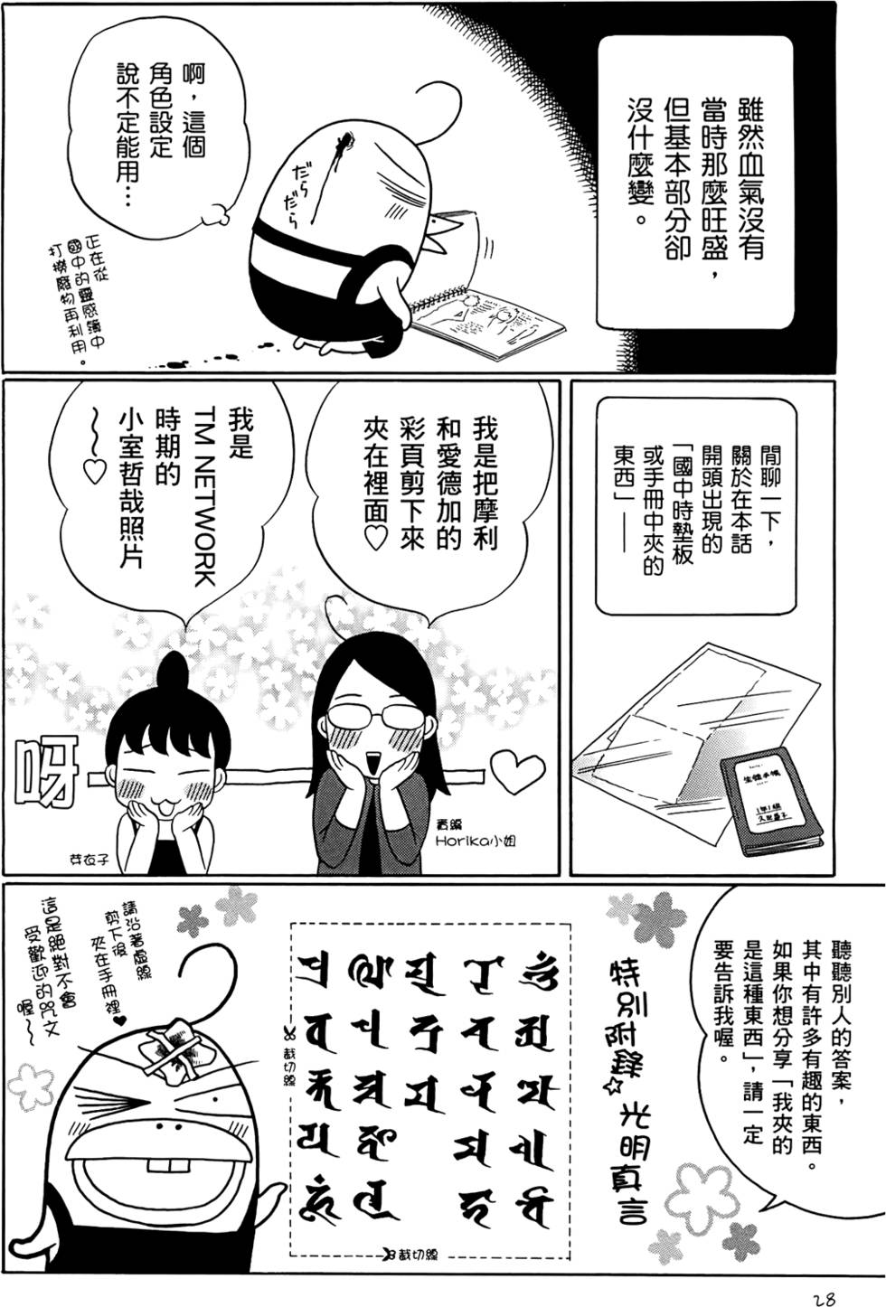 第28页