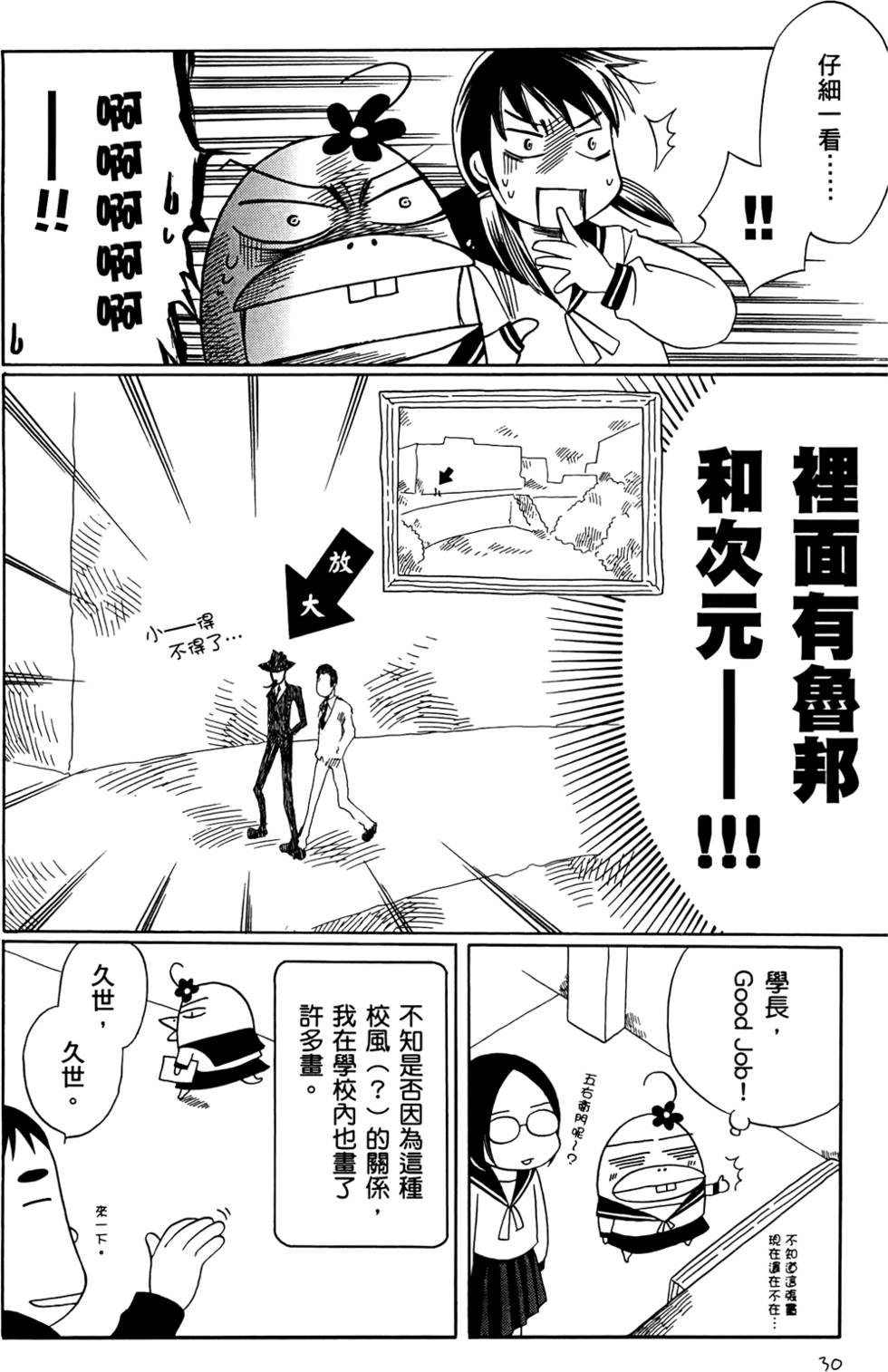 第30页
