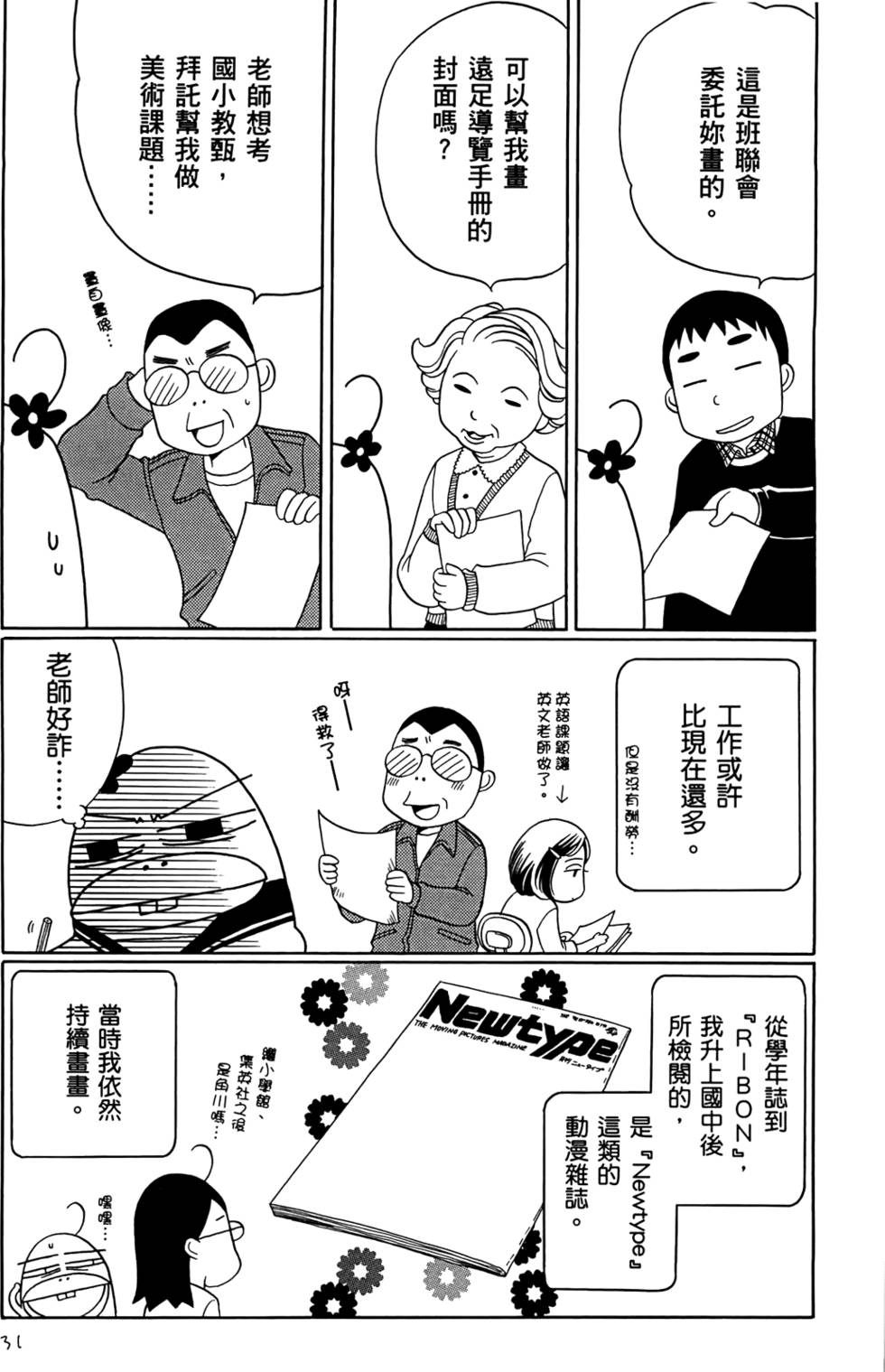 第31页