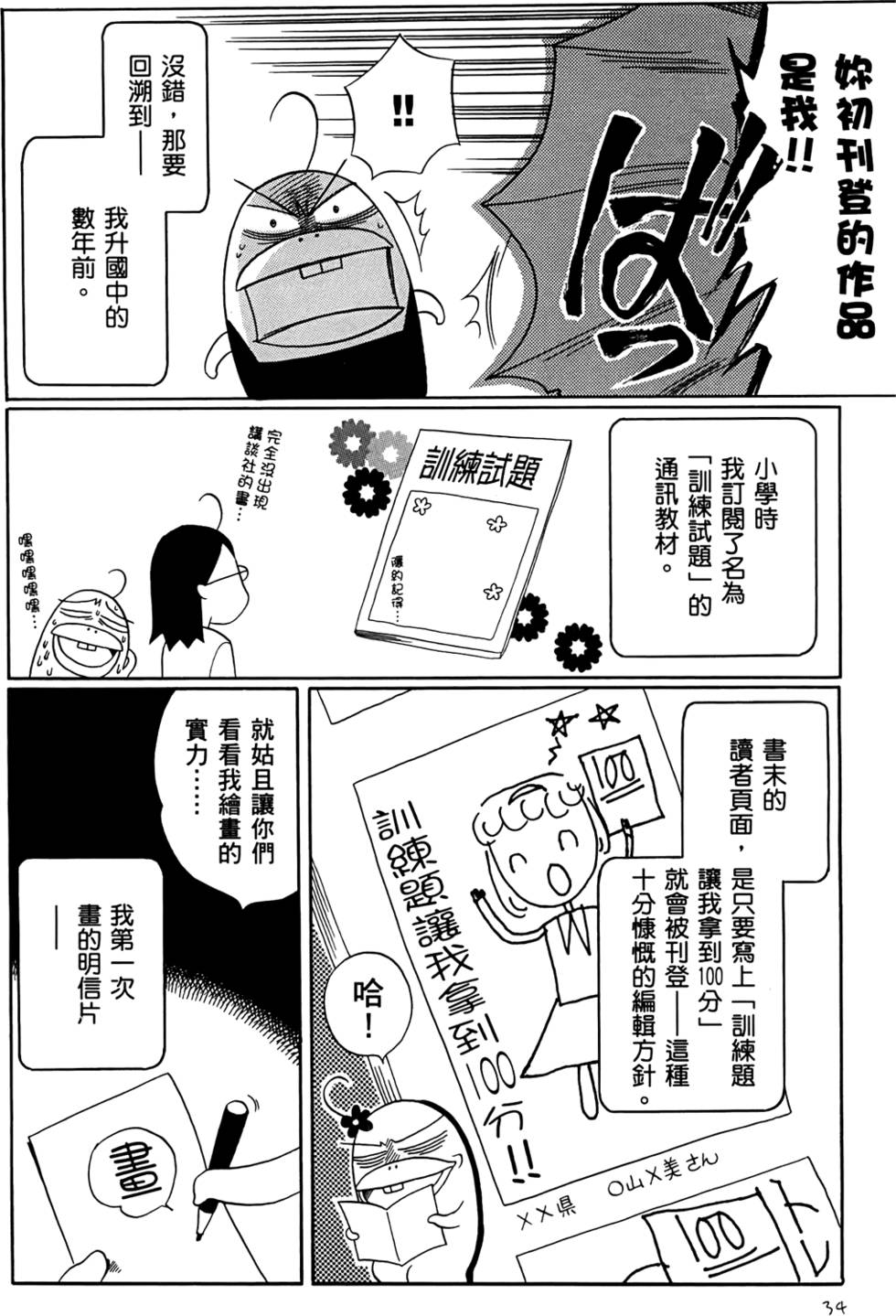 第34页