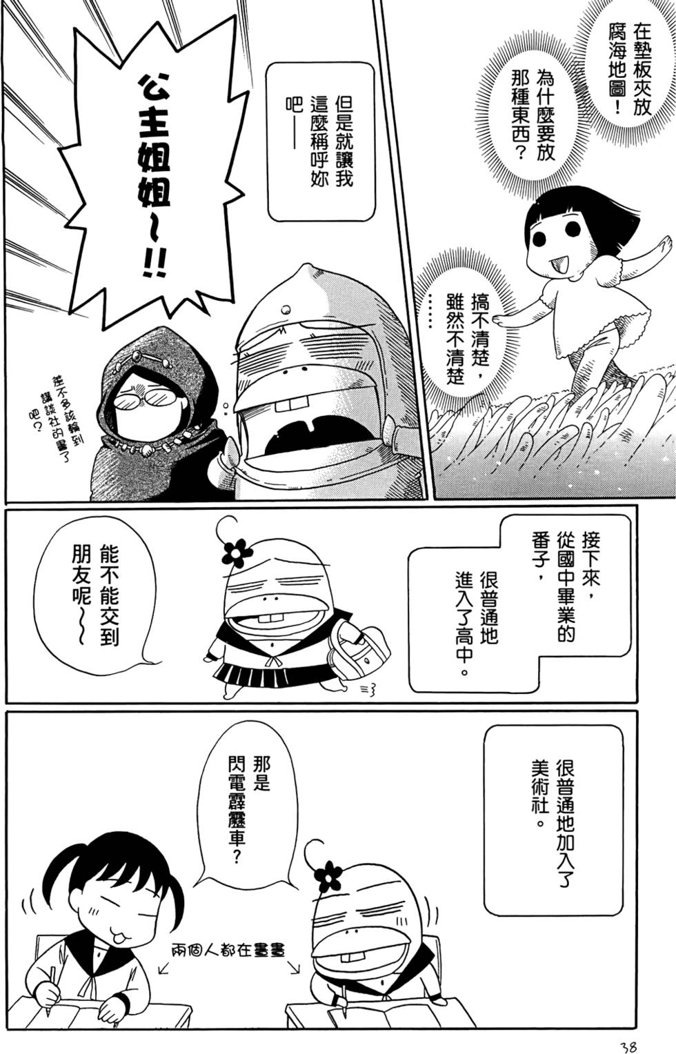 第38页