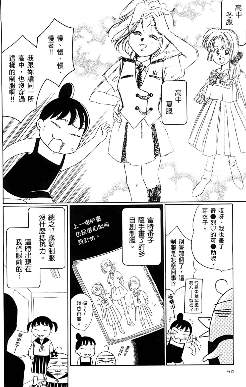 第40页