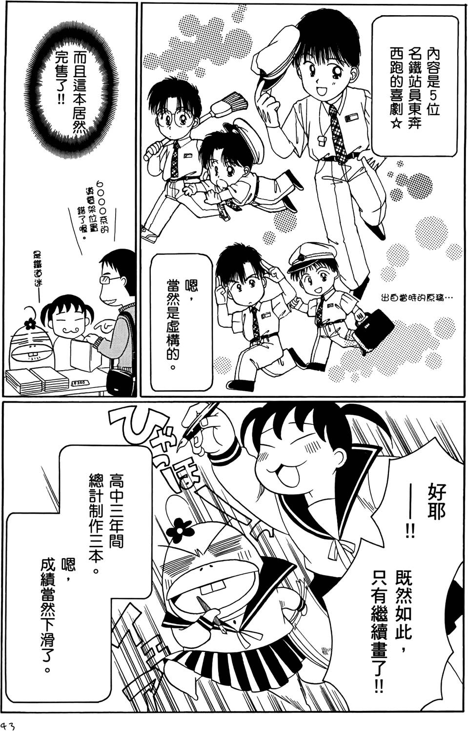 第43页