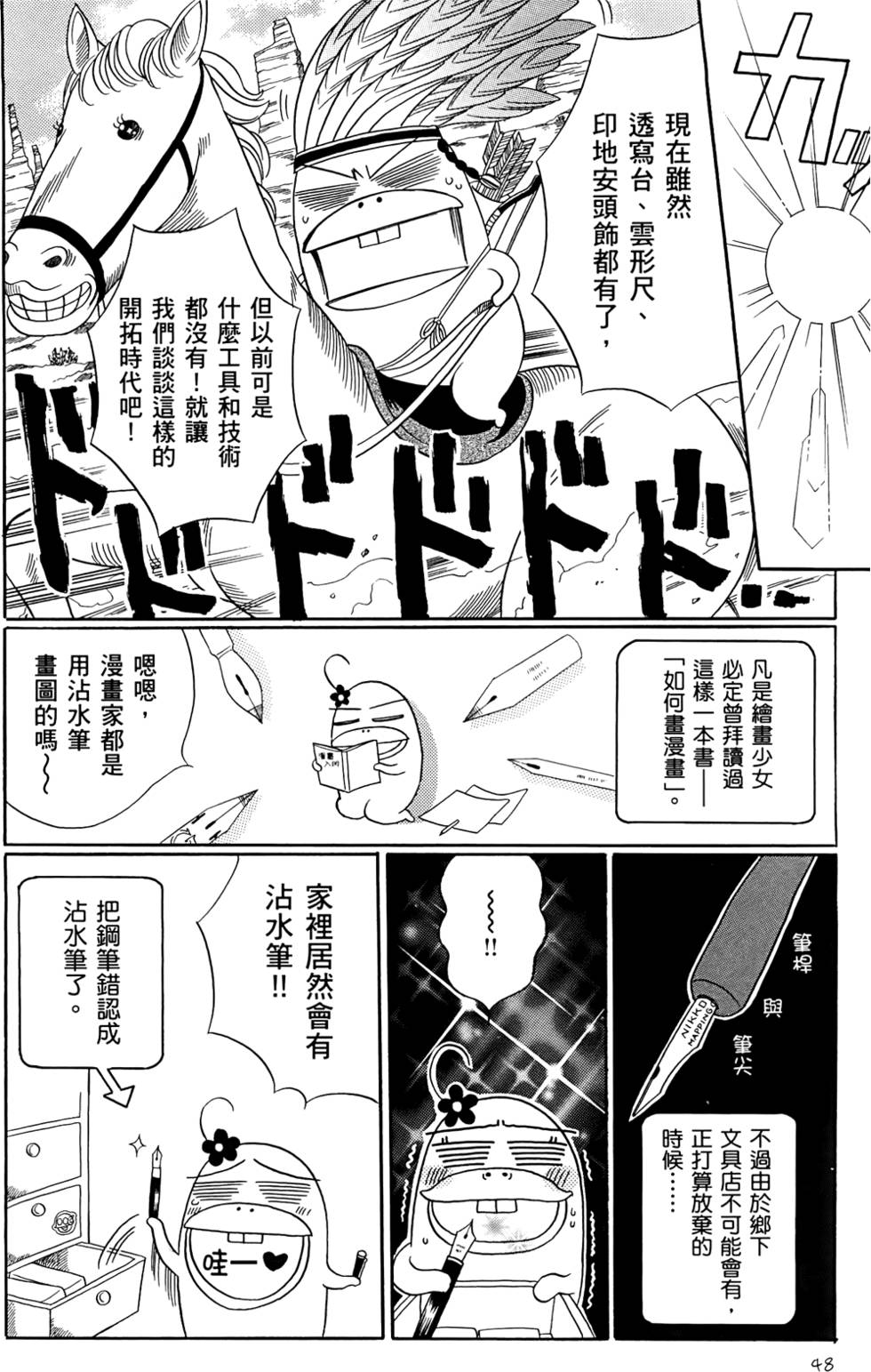 第48页