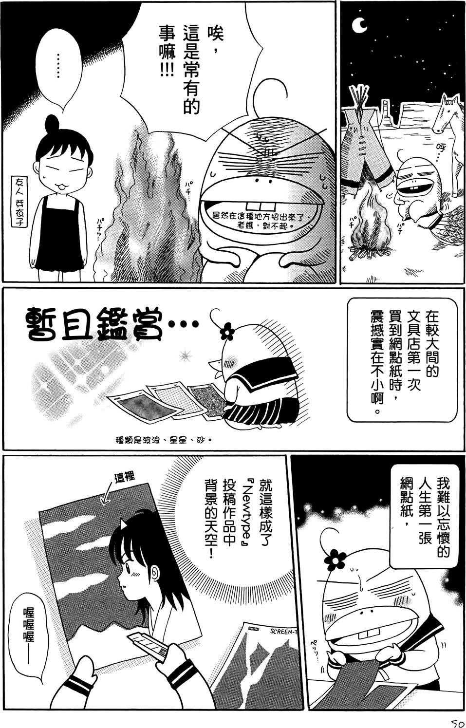 第50页