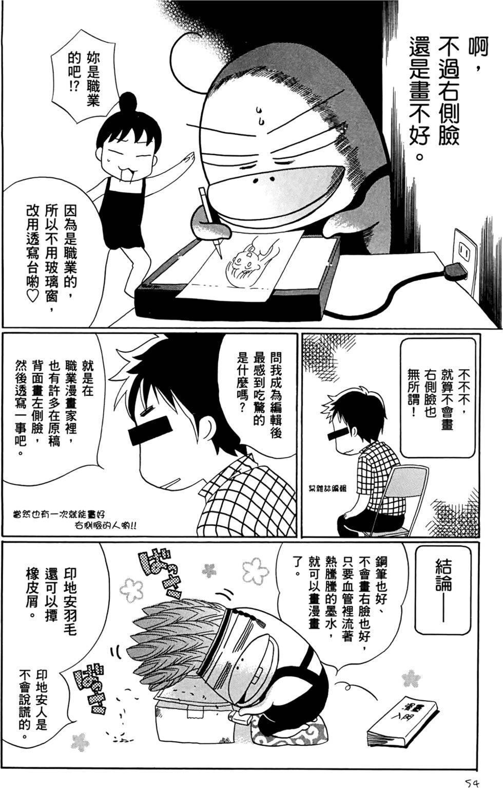第54页