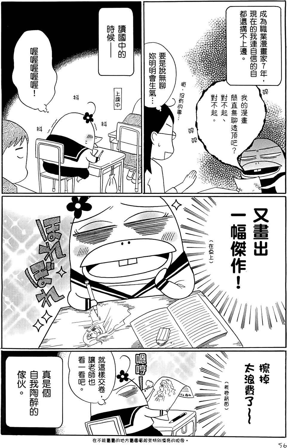 第56页
