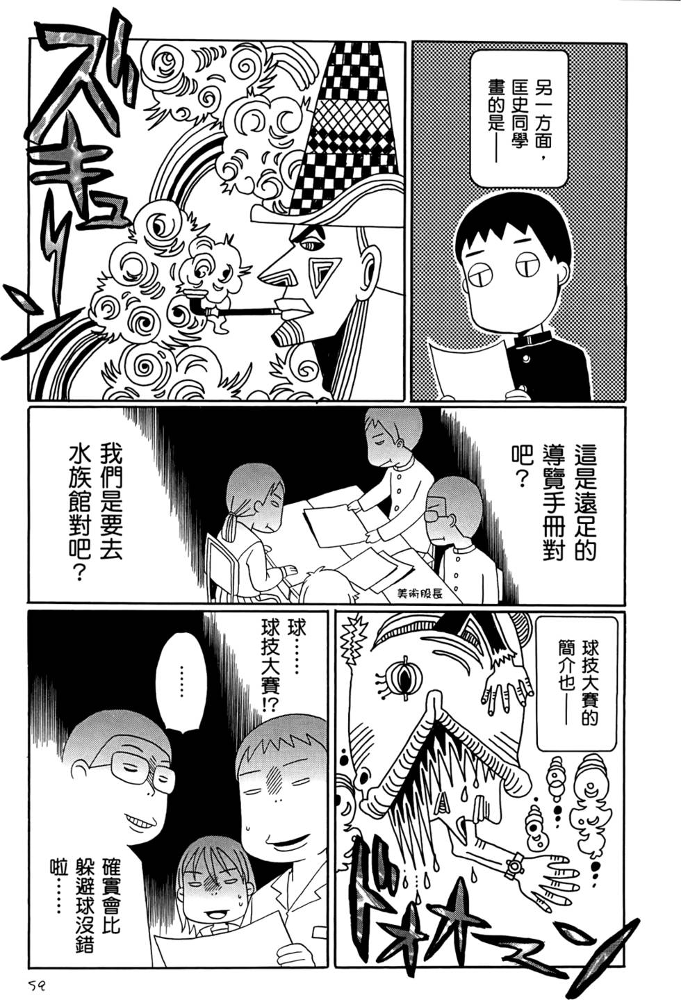 第59页