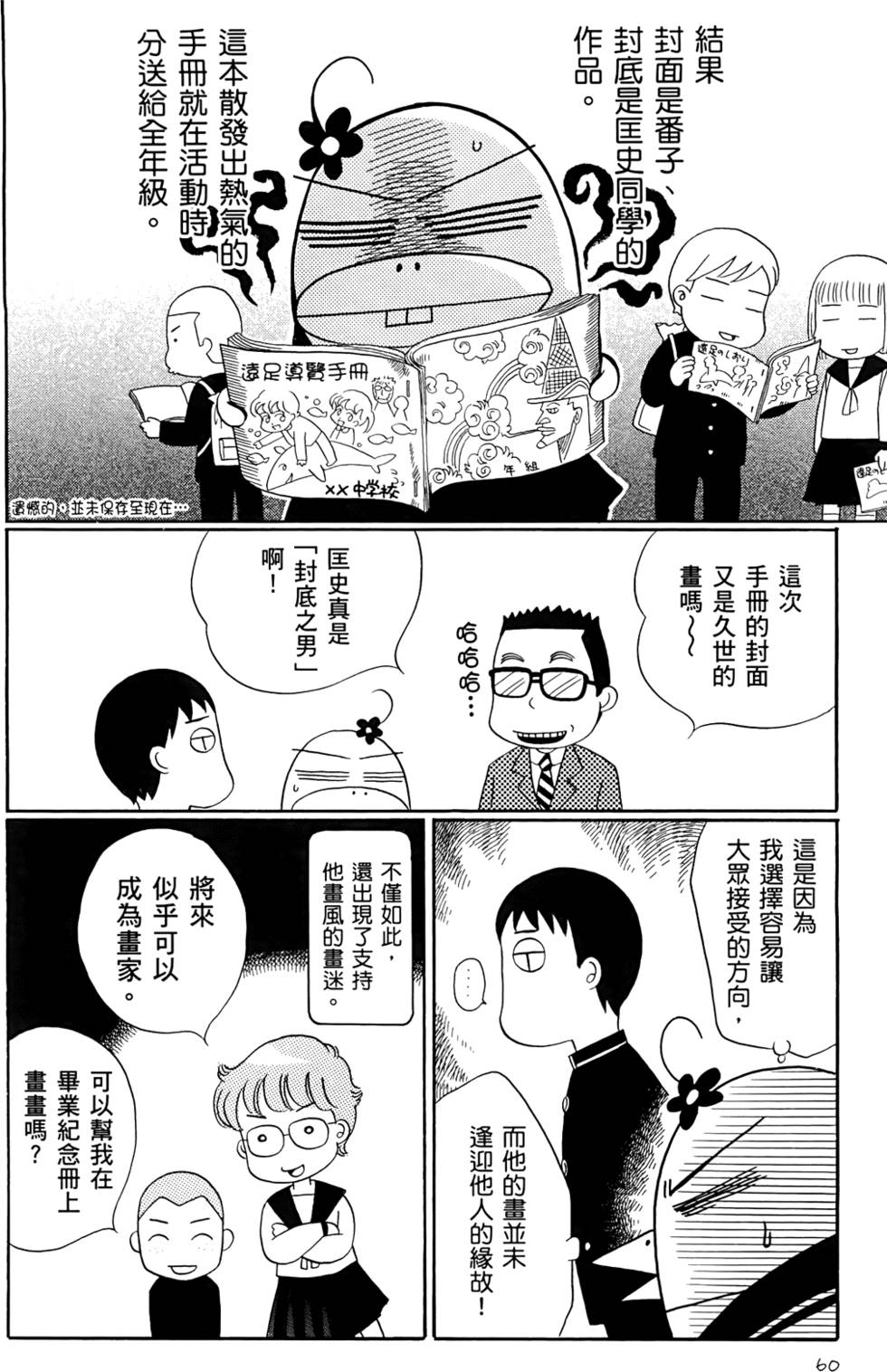 第60页