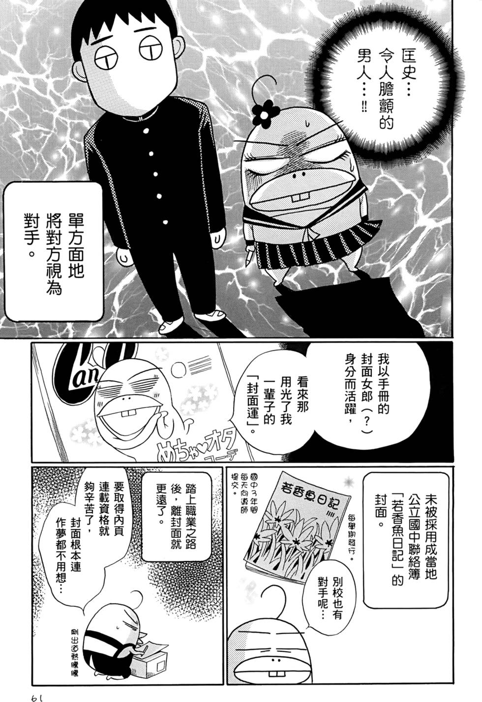 第61页