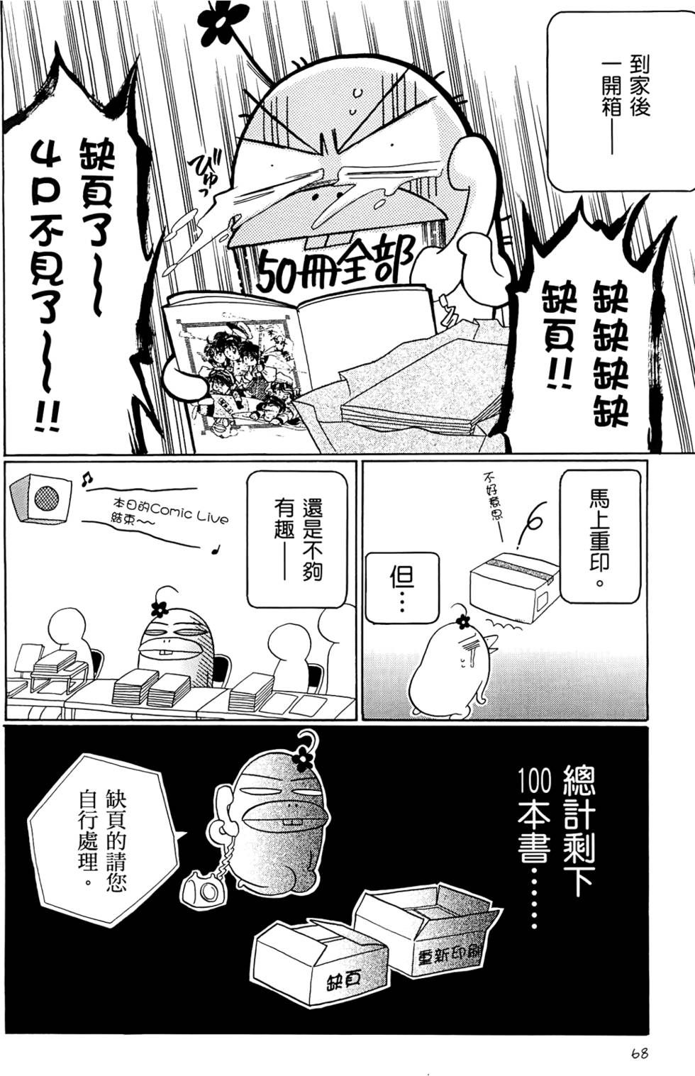 第68页