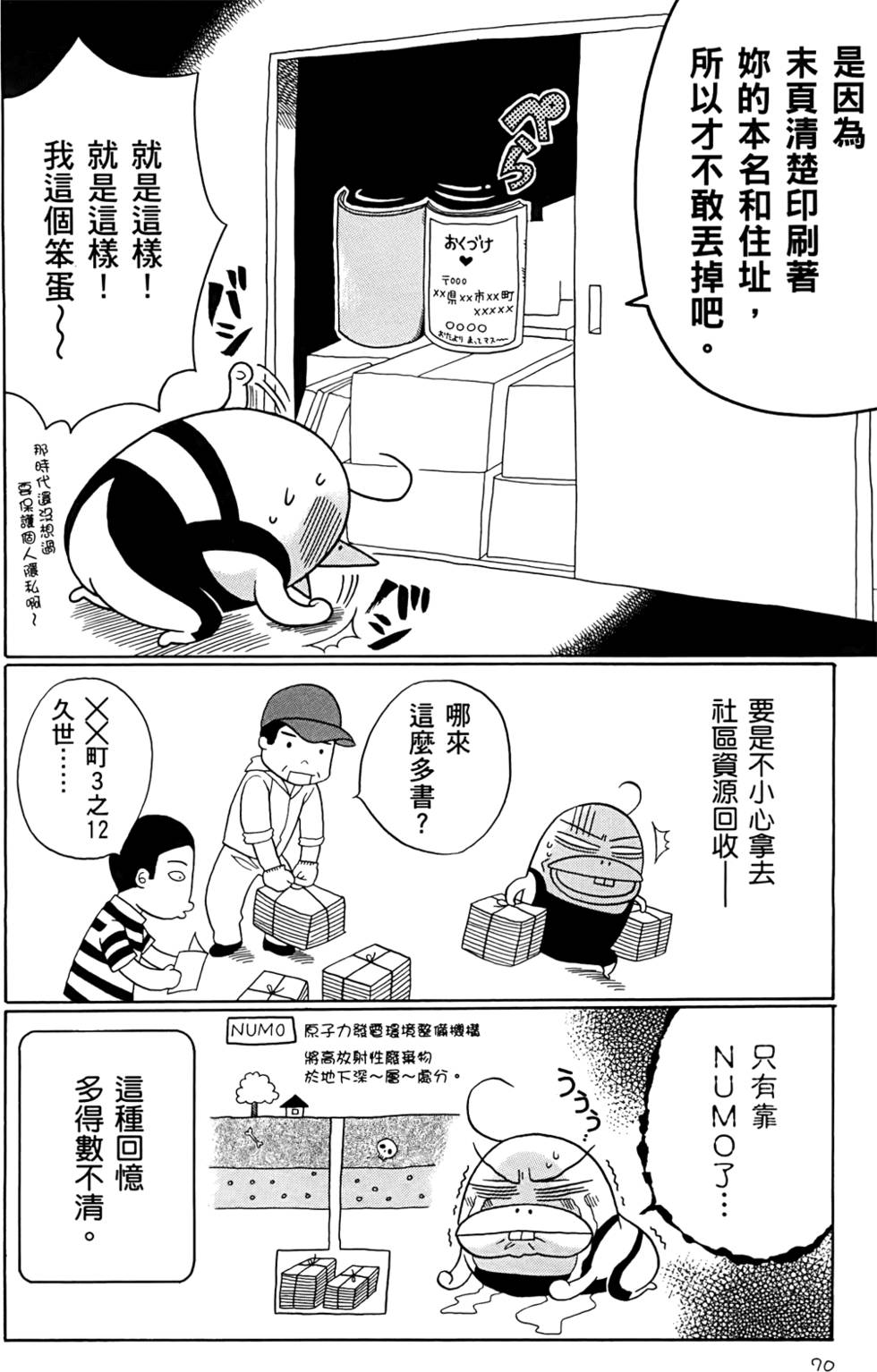 第70页