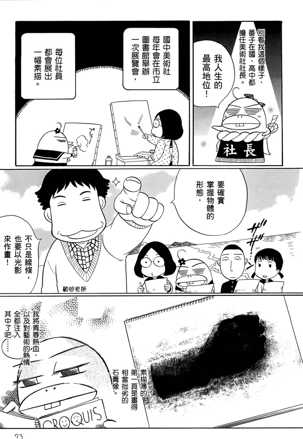 第73页