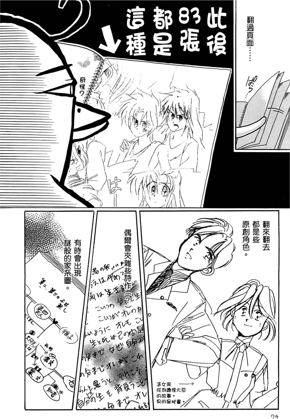 第74页