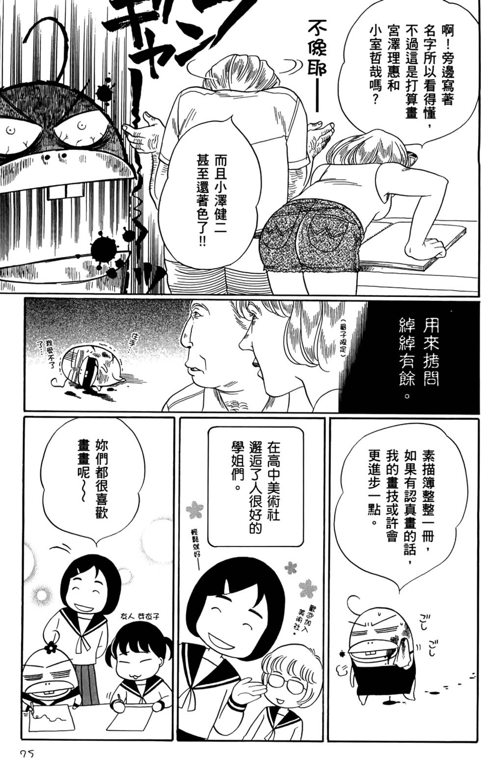 第75页