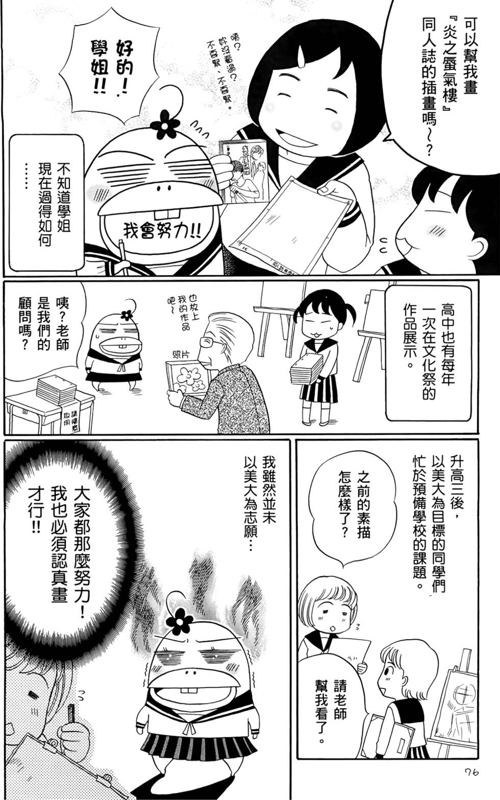 第76页