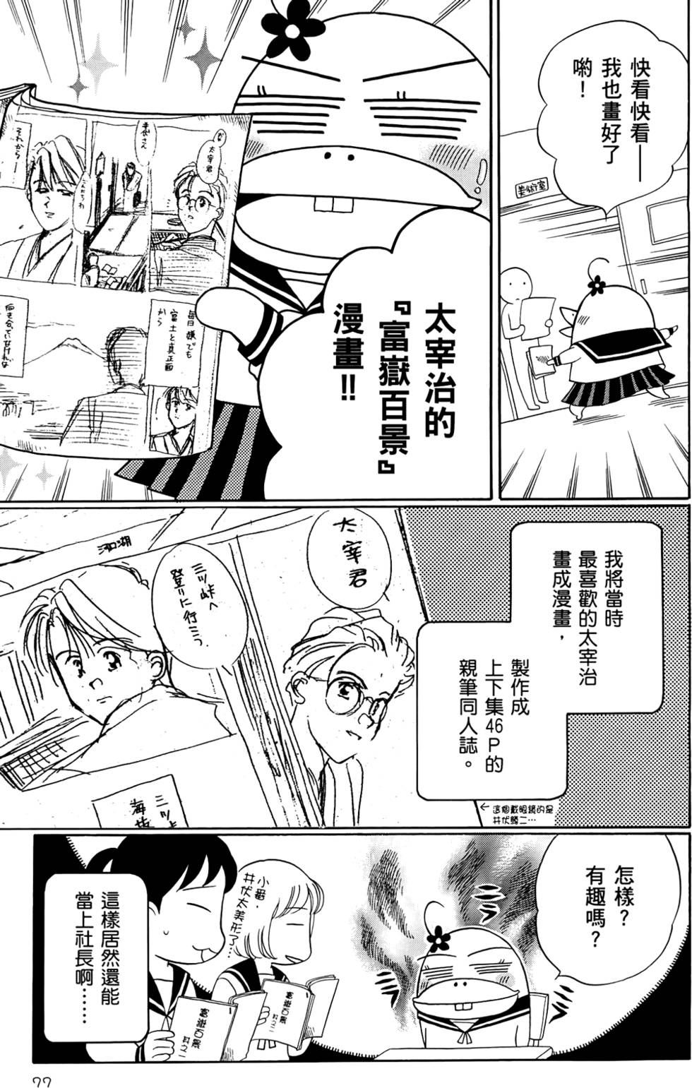 第77页