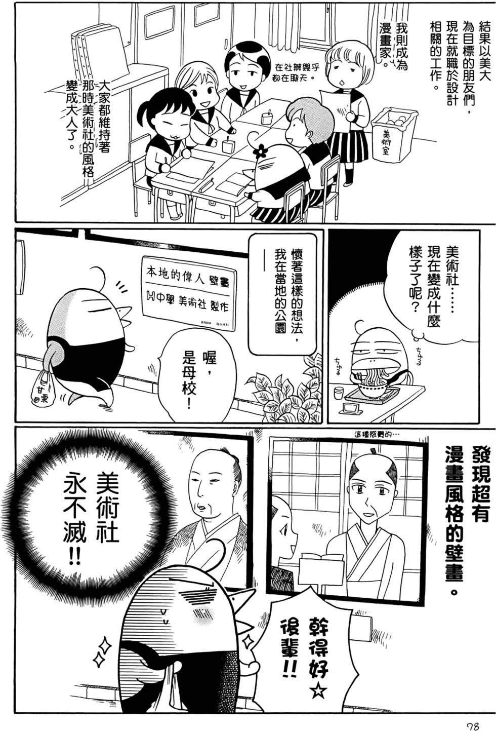 第78页