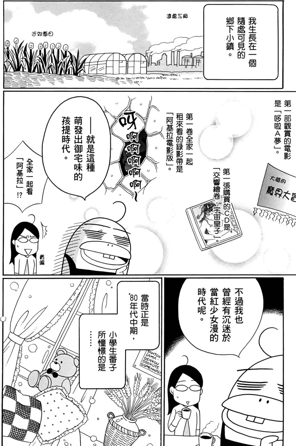 第82页