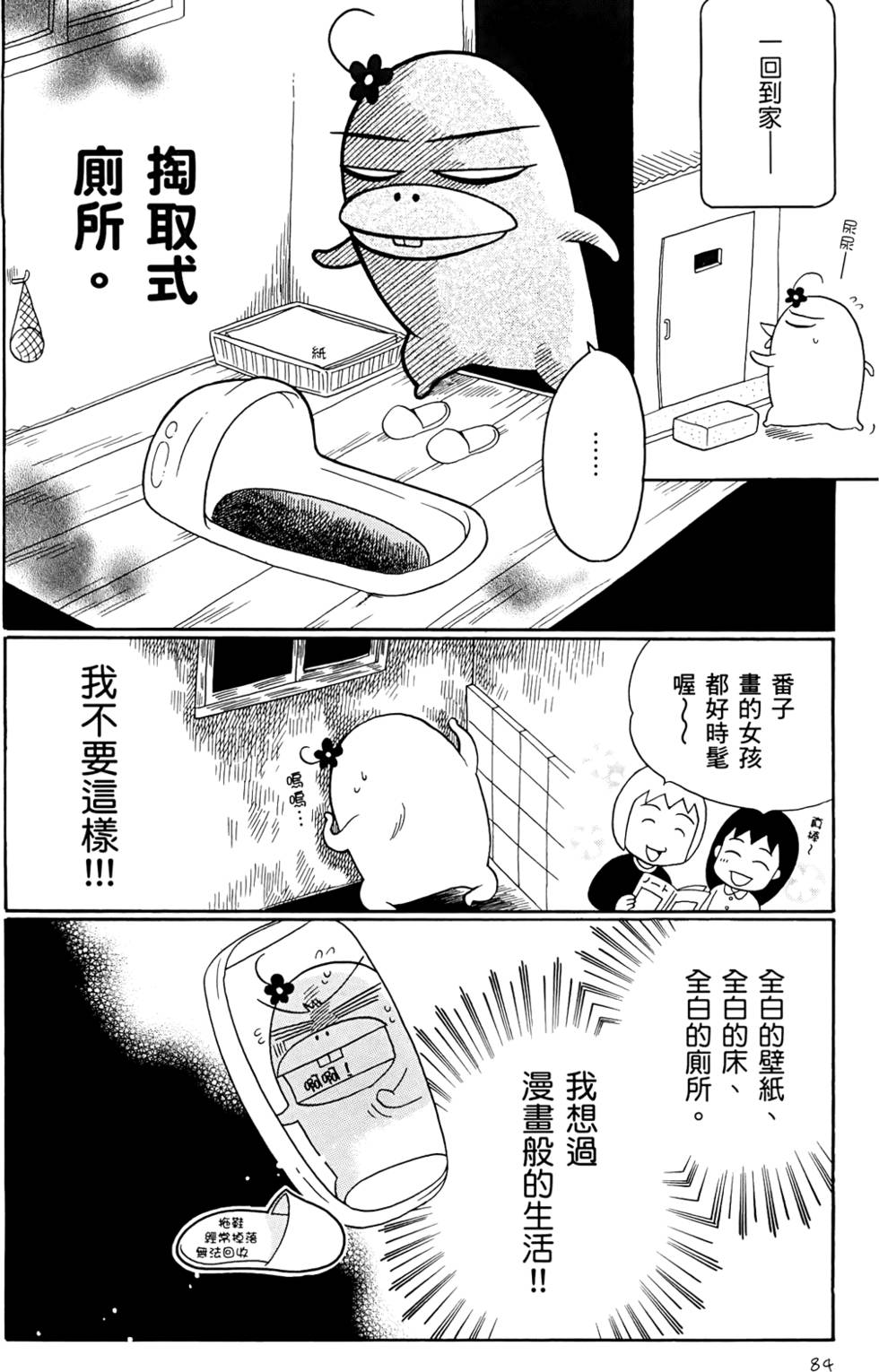 第84页