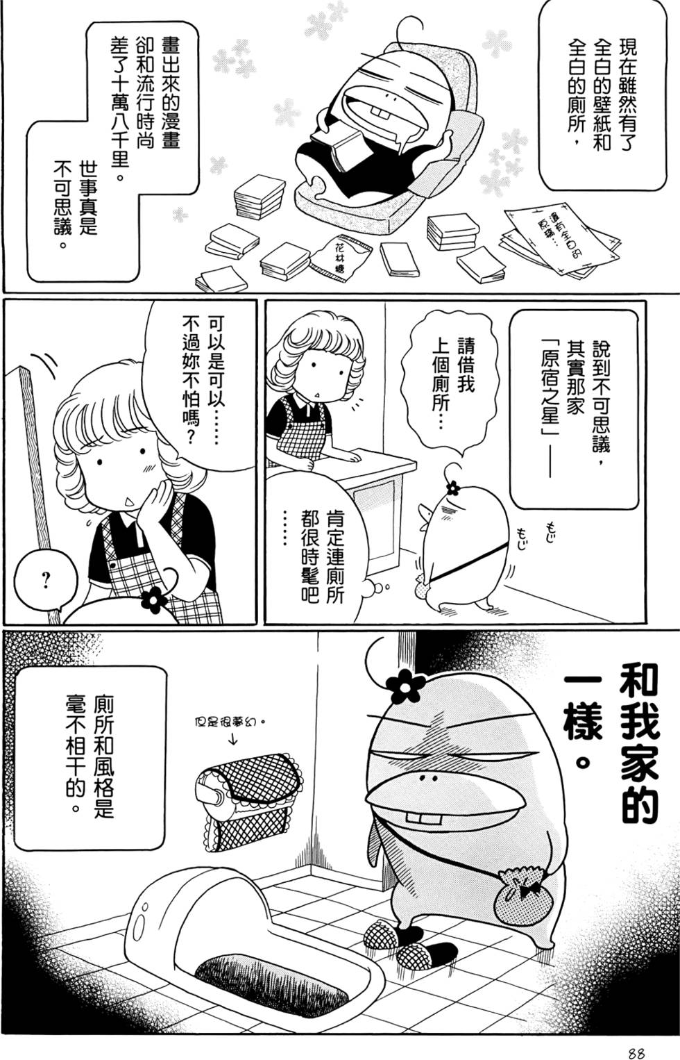 第88页