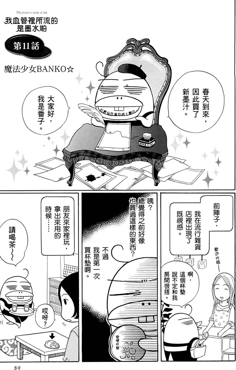 第89页