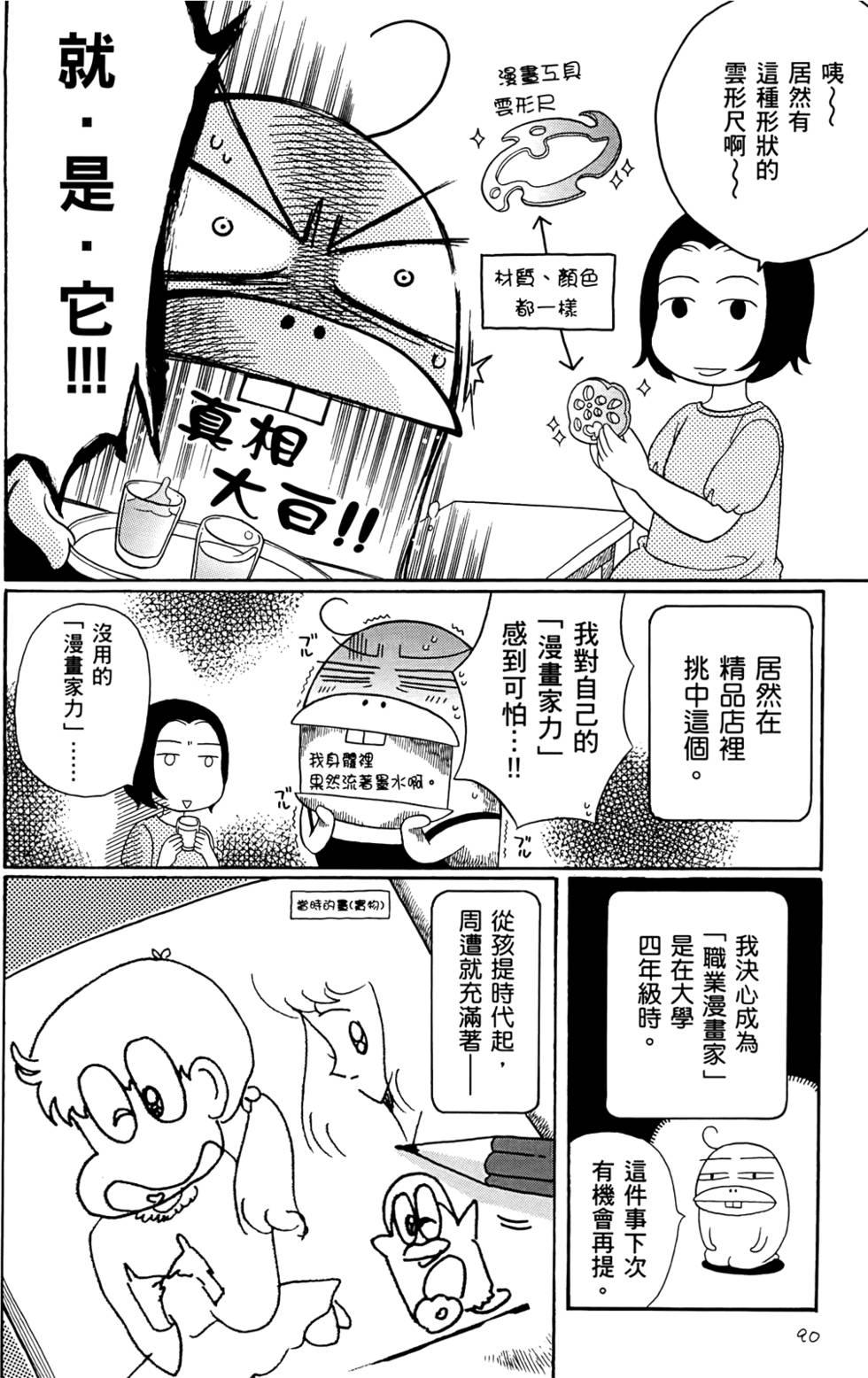 第90页