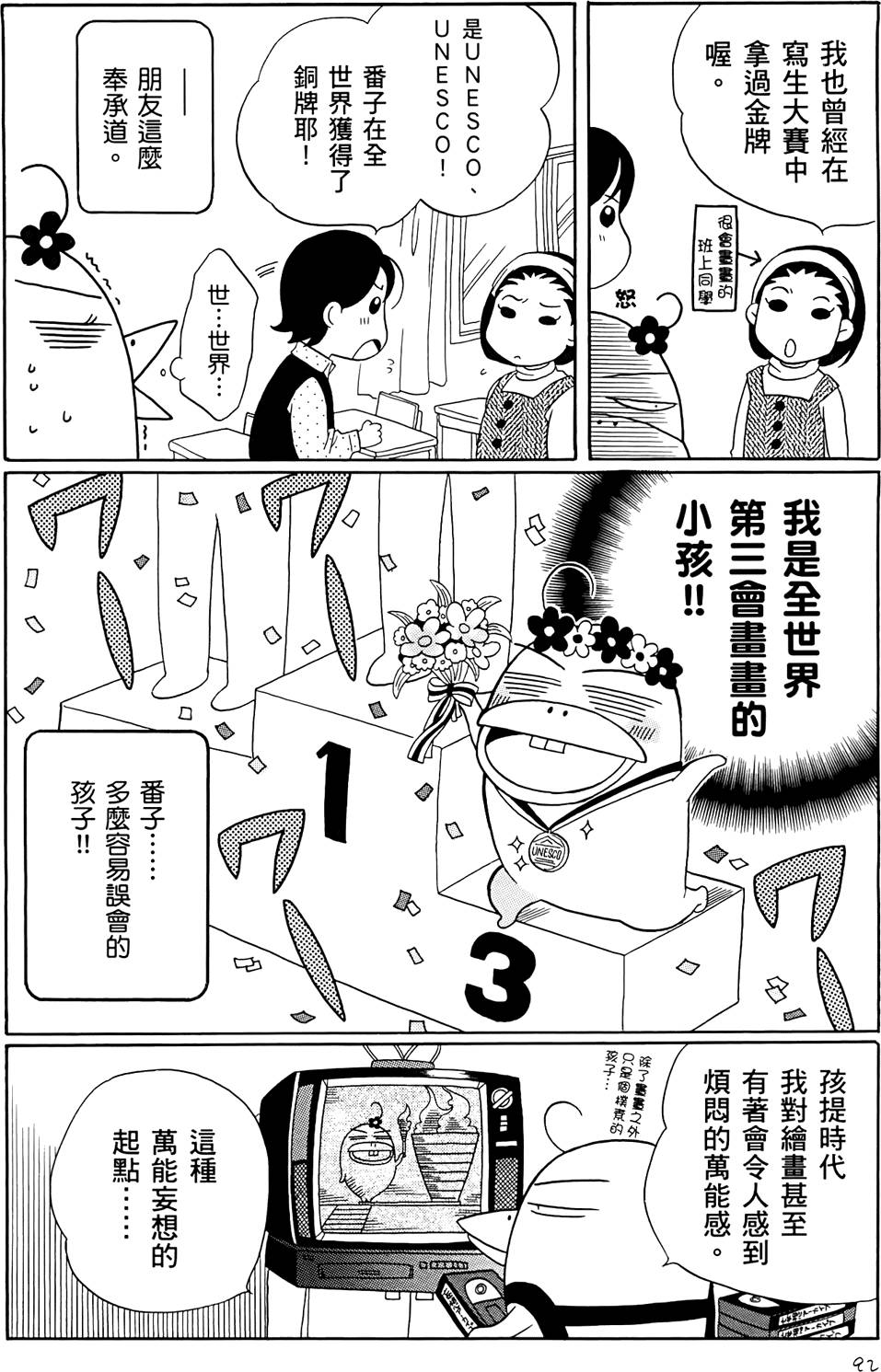 第92页