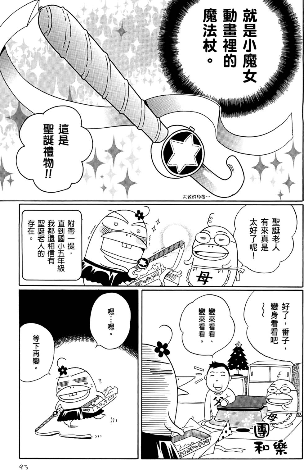 第93页